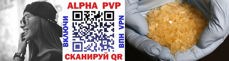 A-PVP Соль  Верхняя Салда 