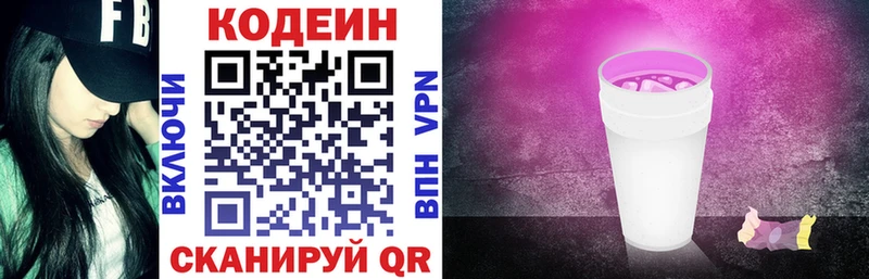 Кодеин Purple Drank  Верхняя Салда 