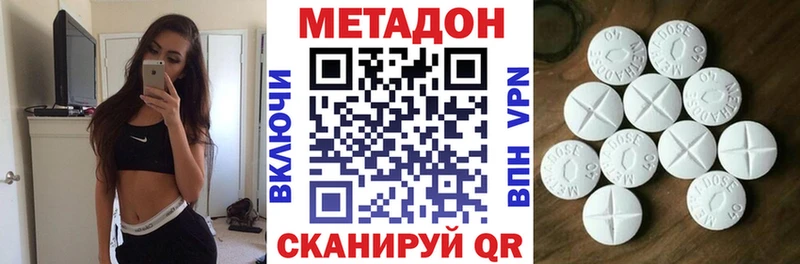 где купить   Верхняя Салда  МЕТАДОН VHQ 